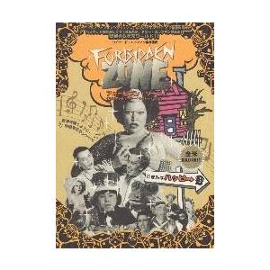 映画チラシ／フォービデン・ゾーン<リミテッドforレイトナイト> A　定型