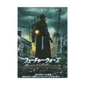 映画チラシ／ フューチャー・ウォーズ　（Fデスクラック）