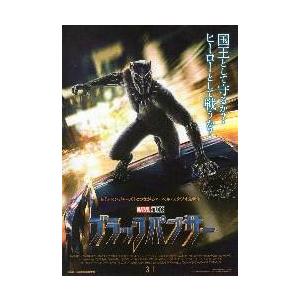 映画チラシ／ブラックパンサー　（ＭＡＲＶＥＬ）　Ｂ　“..ヒーローとして戦うか？”