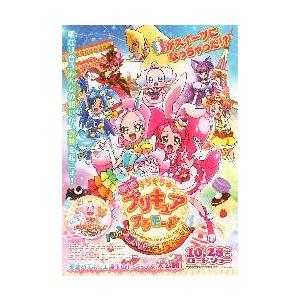 映画チラシ／ キラキラ★プリキュア　アラモード　パリッと!想い出..