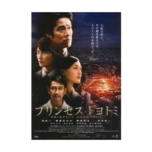 映画チラシ／プリンセス　トヨトミ　（綾瀬はるか）　Ｂ