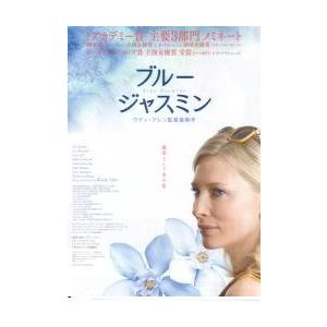 映画チラシ／ブルージャスミン（Ｃブランシェット）　Ｂ 花あり/ノミネート
