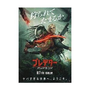 映画チラシ／ プレデター：バッドランド　 B　2人/“狩られてたまるか”