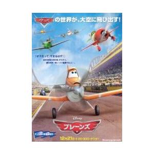 映画チラシ/プレーンズ (ディズニー/ピクサー)の商品画像