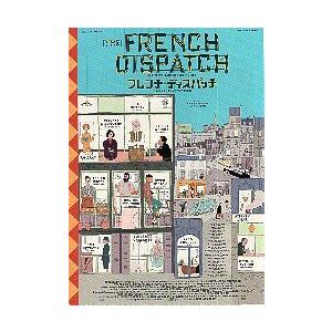 映画チラシ／ フレンチ・ディスパッチ　A　定型