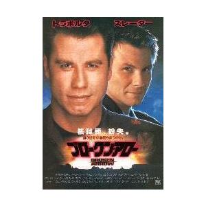 映画チラシ／ブロークン・アロー　Ｃ　２人顔アップ