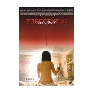 映画チラシ/フロンティア (ザヴィエ・ジャン監督)の商品画像