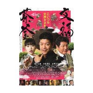 映画チラシ／秒速5センチメートル （新海誠監督）アニメ 青赤色の空