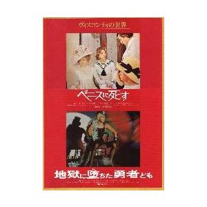 映画チラシ／ポンヌフの恋人 4K -25R- 花火場面 : シネマフリーク