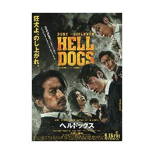 岡田准一 映画 ヘルドッグス