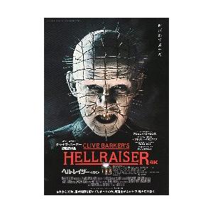 映画チラシ／ ヘル・レイザー 4K　（Cバーカー監督） -23R-