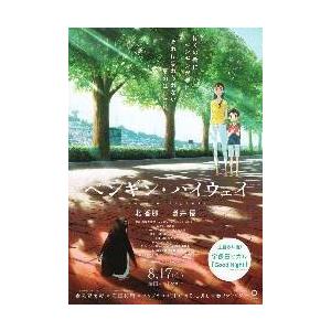 映画チラシ／ペンギン・ハイウェイ　　アニメ　Ａ　並木道