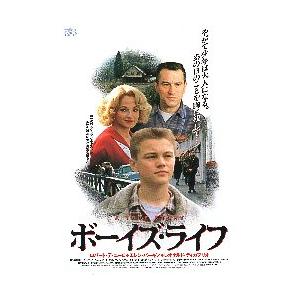 映画チラシ／ ボーイズ・ライフ　（Lディカプリオ）
