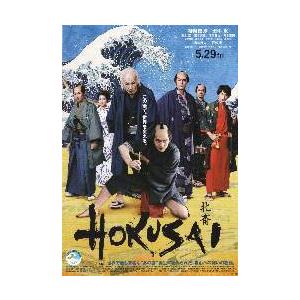 映画チラシ／ ＨＯＫＵＳＡＩ　（柳楽優弥、田中泯）　B　縦・7人全身