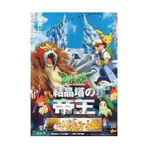 映画ポケモンルギア爆誕チケット　前売券　ポケットモンスター　未使用　希少 映画ポケモンルギア爆誕チケット 前売券 ポケットモンスター 未