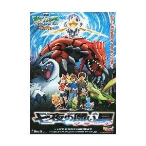 映画チラシ／ポケモン 幻のポケモンルギア爆誕 : シネマフリーク