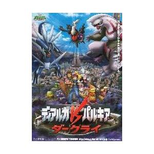 23年1月 ポケモン 映画 ダイヤモンドのおすすめ人気ランキング Yahoo ショッピング