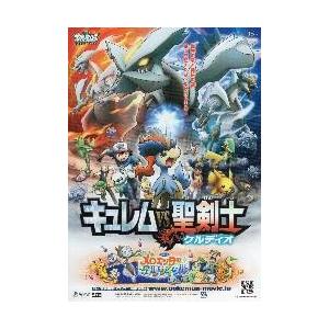 映画チラシ／ポケモン 幻のポケモンルギア爆誕 : シネマフリーク