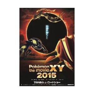 映画チラシ／ポケモン 幻のポケモンルギア爆誕 : シネマフリーク