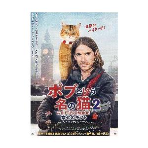映画チラシ／ ボブという名の猫２　〜幸せのギフト　