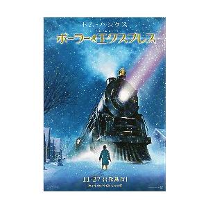 映画チラシ／ポーラー・エクスプレス　（Ｔハンクス）