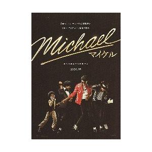 映画チラシ／ Michael／マイケル （Jジャクソン） A　定型/4人ならぶ