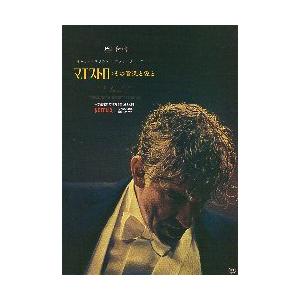 映画チラシ／ マエストロ：その音楽と愛と　（Bクーパー）A　1人