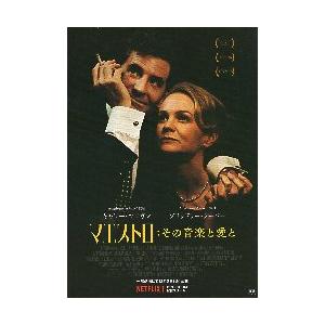 映画チラシ／ マエストロ：その音楽と愛と　（Bクーパー）B　2人