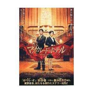 映画チラシ／恋する惑星／ウォン・カーウァイ監督 ／ : シネマフリーク