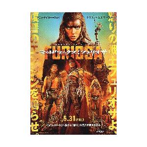 映画チラシ／ マッドマックス：フュリオサ  B　裏面：横/お前の怒りを..