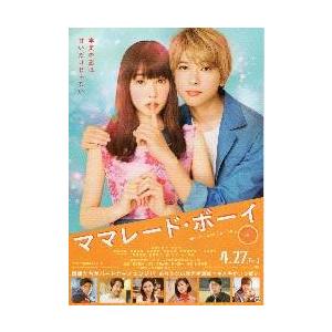 映画チラシ／ママレード・ボーイ（桜井日菜子、吉澤亮）