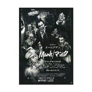 映画チラシ／MANK／マンク　（Gオールドマン）　片面