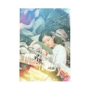 映画チラシ／ ミーツ・ザ・ワールド　（杉咲花、蒼井優）　A　1人