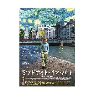 映画チラシ／ミッドナイト・イン・パリ（Ｗアレン）Ａ　一面写真1cut