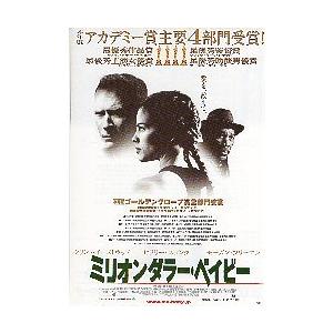 映画チラシ／ミリオンダラー・ベイビー（Ｃイーストウッド）Ｂ白地/４部門受賞