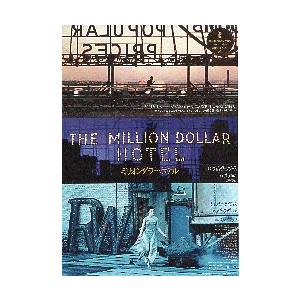 映画チラシ／ミリオンダラー・ホテル（Ｗヴェンダース監督、Mジョボビッチ）