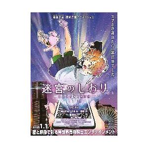 映画チラシ／ サムシング・エクストラ！ やさしい泥棒のゆかいな逃避行