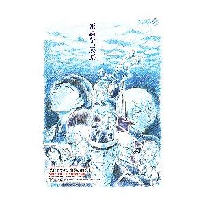 映画チラシ／ 名探偵コナン 黒鉄の魚影 A 白地/青デッサン : シネマ