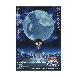 映画チラシ／ 名探偵コナンvs.怪盗キッド　2折/両面柄