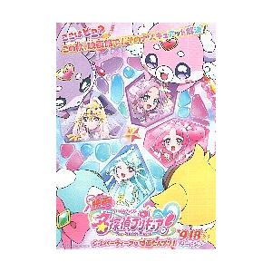 映画チラシ／名探偵プリキュア！（不思議な庭と2人の..）A　カラー/裏面ぬりえ
