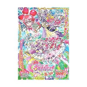 映画チラシ／名探偵プリキュア！不思議な庭と2人の..　B　通常版