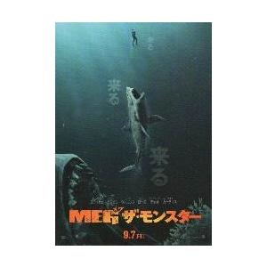 映画チラシ／ＭＥＧ（メグ） ザ・モンスター　Ａ　サメ全身入り