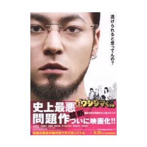 映画チラシ／闇金ウシジマくん　（山田孝之、大島優子）　Ａ