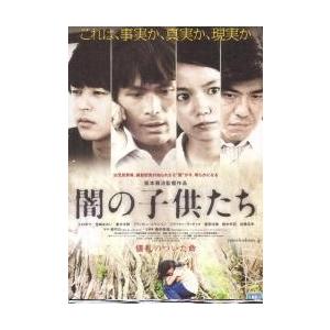 映画チラシ／闇の子供たち〜値札のついた命　Ｂ　写真