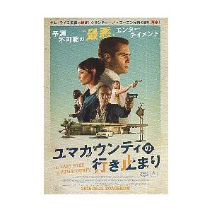 映画チラシ／ ユマカウンティの行き止まり　（Fガルッピ監督）