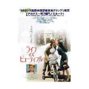 エクストロ　映画チラシ額入り 映画チラシ／ライフ・イズ・ビューティフル A オスカーノミネート