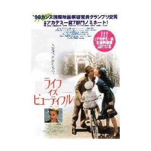 映画チラシ／ライフ・イズ・ビューティフル　Ｂ　赤ギザマーク