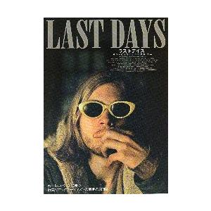 映画チラシ／ラストデイズ　（ＧＶサント監督、Ｍピット） Ａ　定型