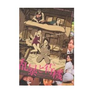 映画チラシ／乱暴と待機　（本谷有希子原作、浅野忠信、美波）