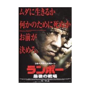 映画チラシ／ランボー最後の戦場（Ｓスタローン）B　顔アップ